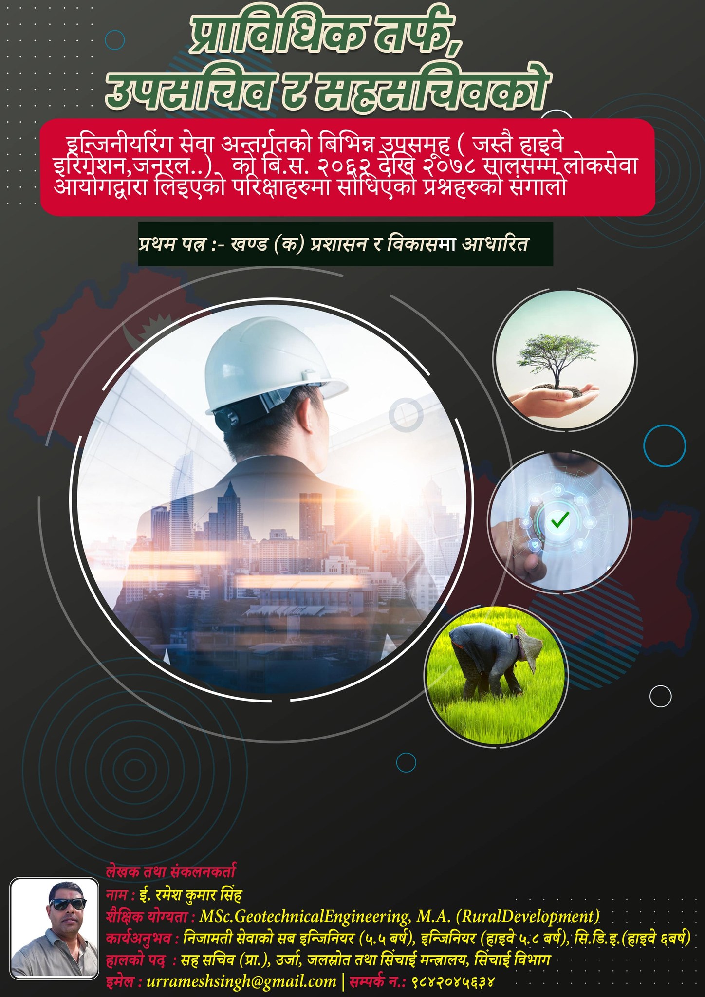 2062_2078 Old question 1st & 2nd class